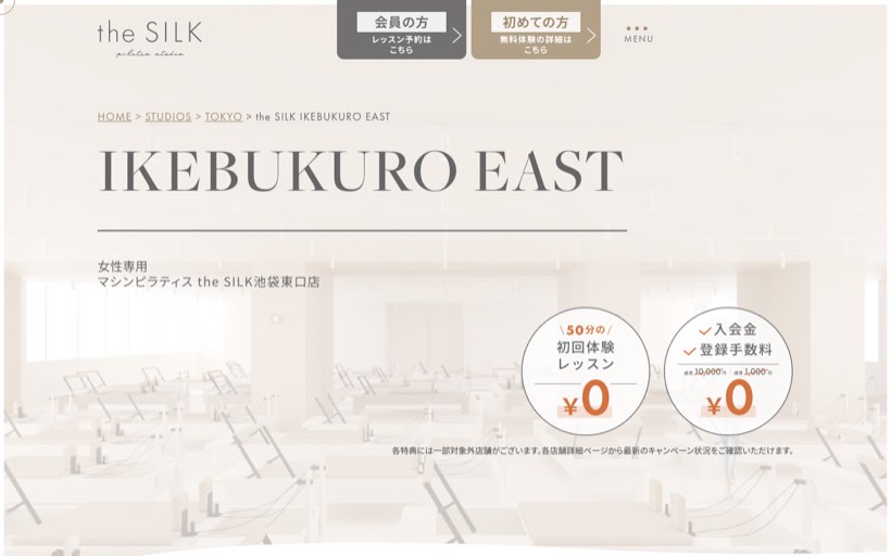 ピラティススタジオ the SILK池袋東口店 公式サイト