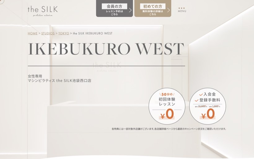 ピラティススタジオ the SILK池袋西口店 公式サイト