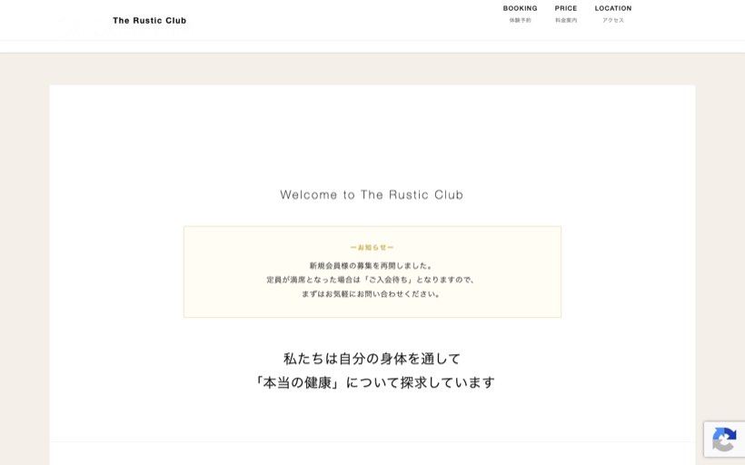 The Rustic Club 公式サイト
