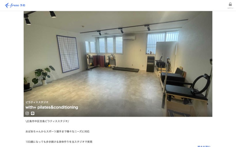 with+ ピラティス&コンディショニング 公式サイト