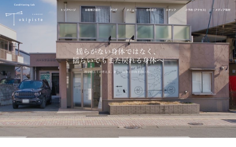 Conditioning Lab Tukipiste 公式サイト