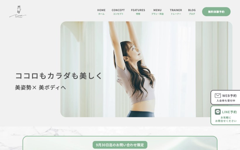 パーソナルジムTuri. 岐阜〈筋トレ×ピラティス〉 公式サイト