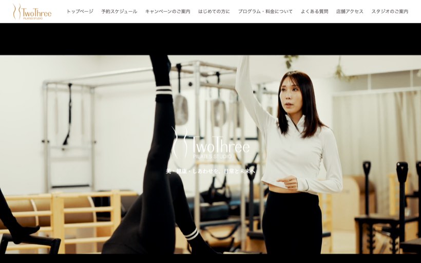 ピラティススタジオTwoThree 熊本駅前店 公式サイト