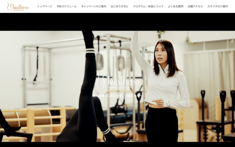 TwoThree 公式サイト