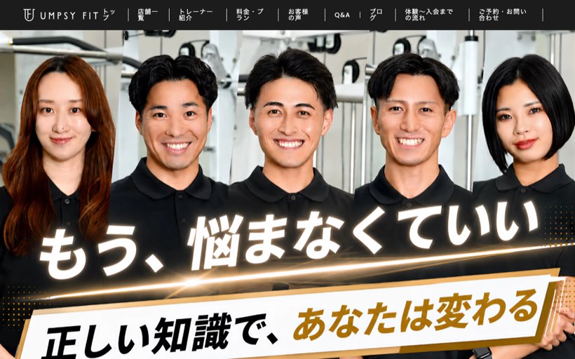 UMPSY FIT(アンプシーフィット)住吉店 公式サイト
