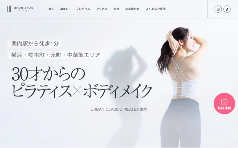 URBAN CLASSIC PILATES 関内 公式サイト