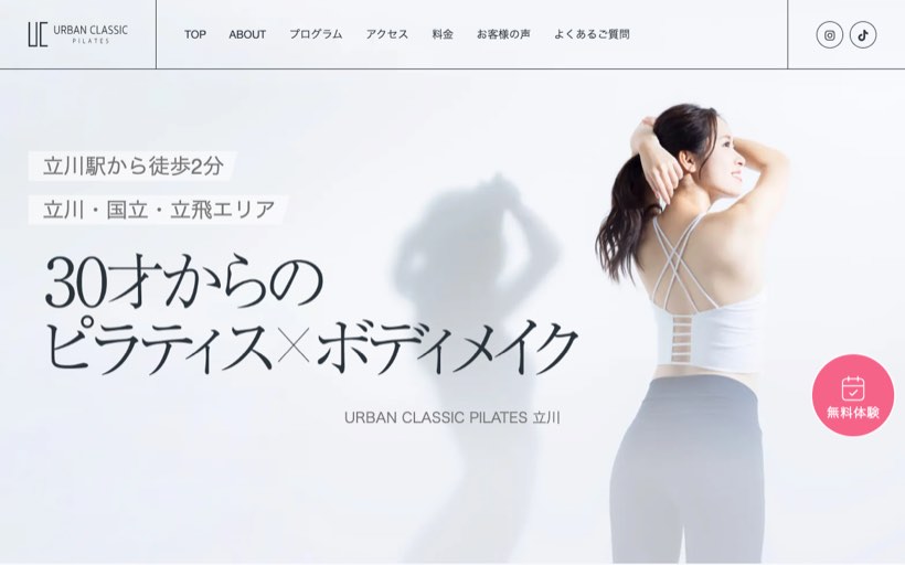 URBAN CLASSIC PILATES 立川 公式サイト
