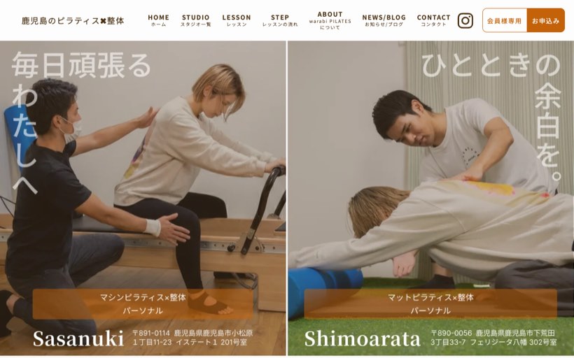 warabi PILATES 笹貫駅前店 公式サイト