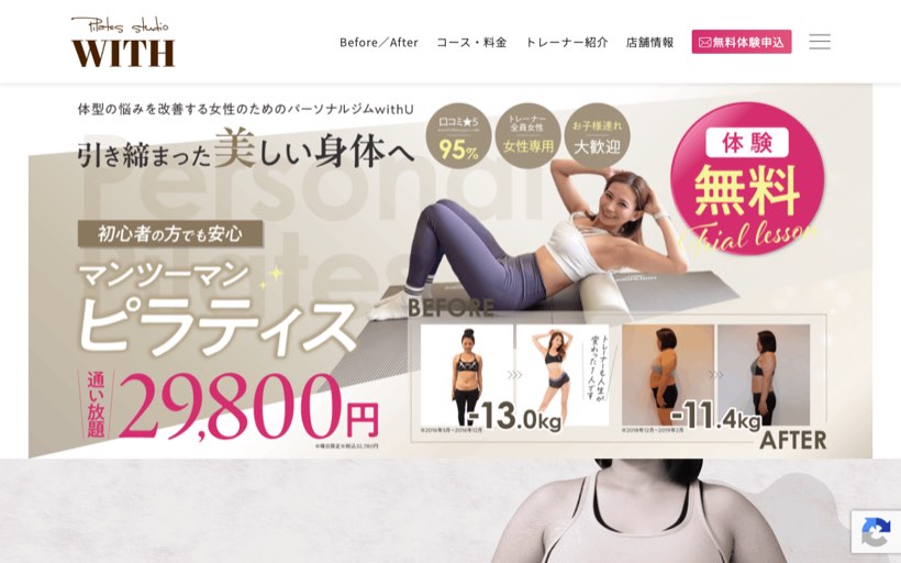 女性専門ピラティススタジオ WITH U 高宮店 公式サイト
