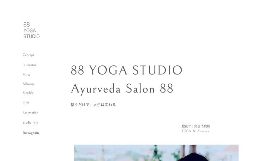 88 YOGA STUDIO・Ayurveda salon 88 公式サイト