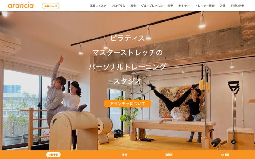 ピラティス アランチャ渋谷本店 公式サイト