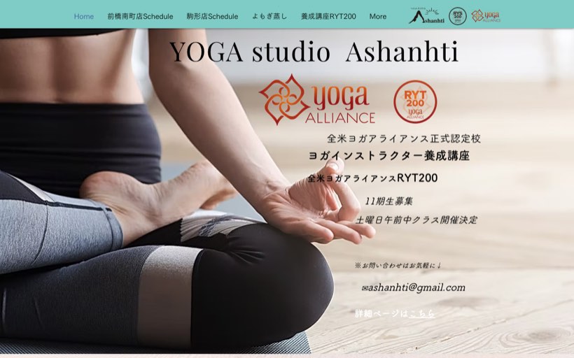 ヨガスタジオ アシャンティ 公式サイト