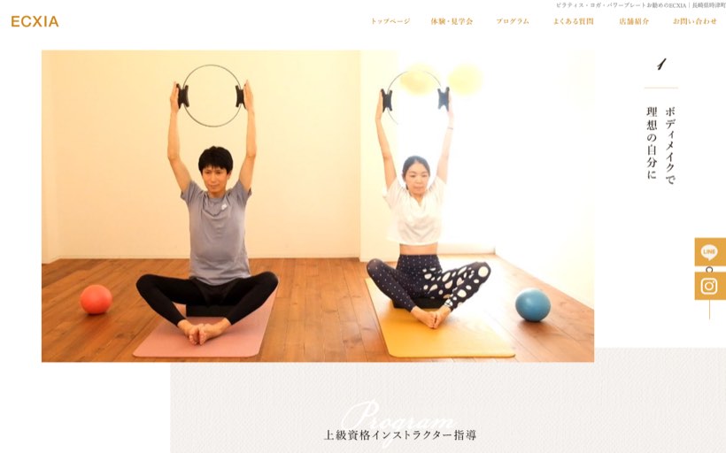 ピラティス&ヨガ スタジオ ECXIA時津 公式サイト