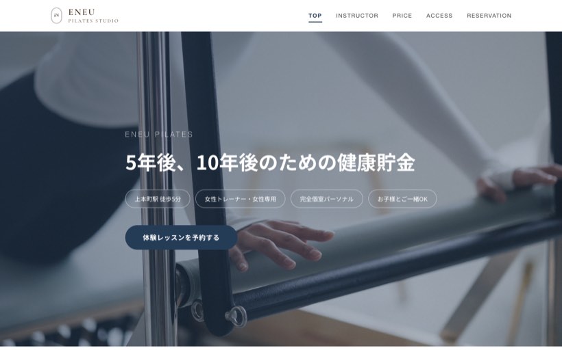 ENEUPILATES 公式サイト