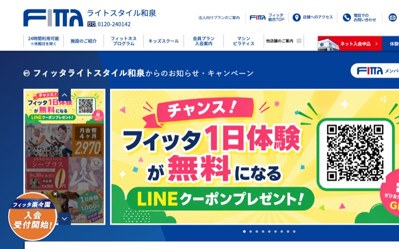 スポーツクラブ フィッタライトスタイル和泉 公式サイト