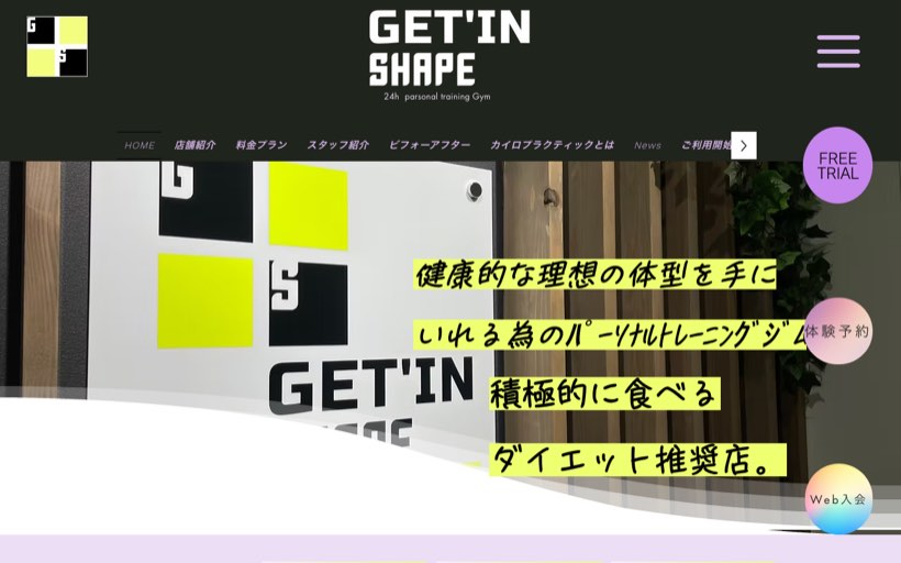 GET'IN SHAPE 公式サイト