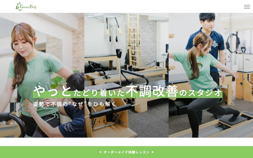 Green&Body 公式サイト