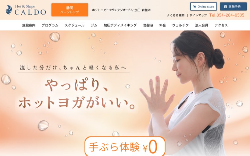CALDO静岡 ホットヨガスタジオ×ジム×岩盤浴 公式サイト