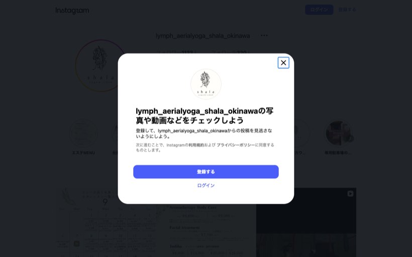 40代からの巡りケア専門 リンパ×エアリアルヨガshala 公式サイト