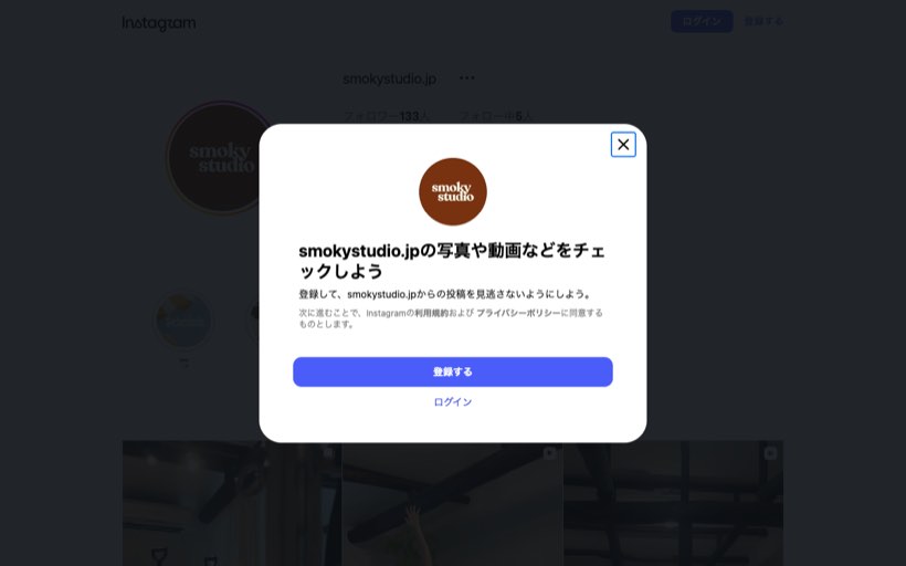smoky studio 公式サイト