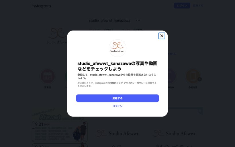 Studio Afewwt 金沢店 公式サイト