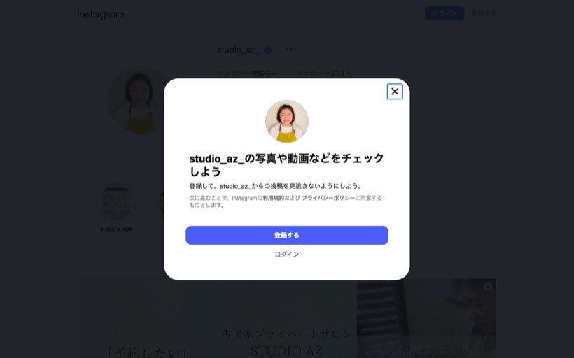 STUDIO AZ 公式サイト