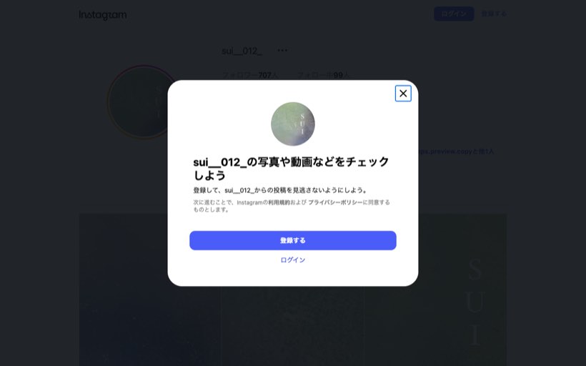 sui space 公式サイト