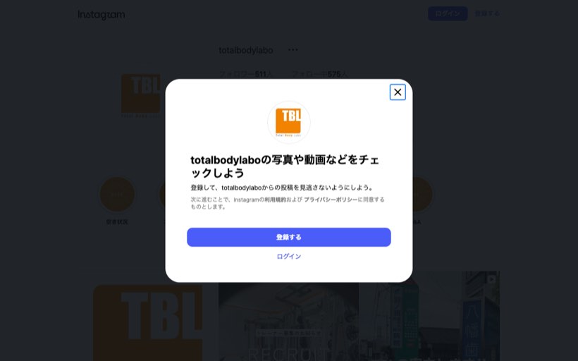 トータル・ボディー・ラボ 公式サイト