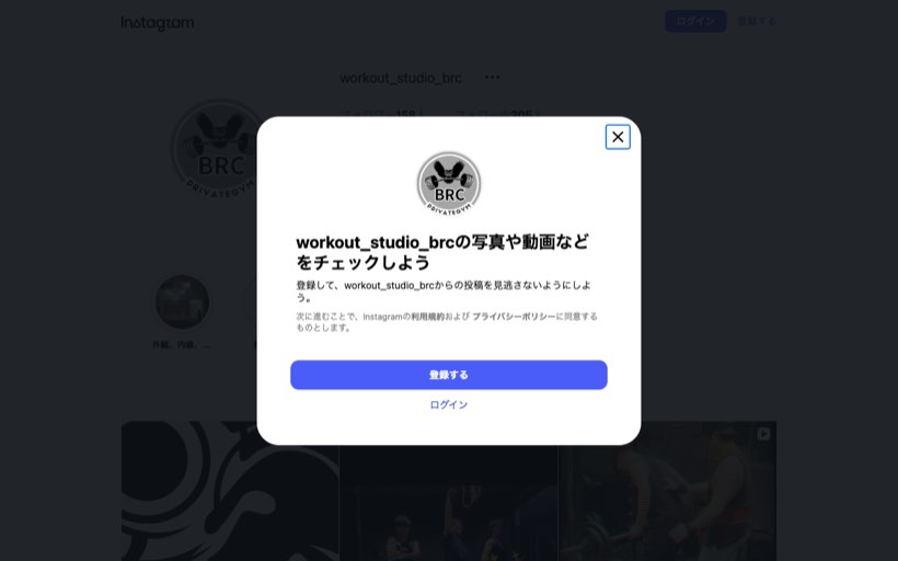 Workout Studio BRC 公式サイト