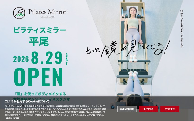 Pilates Mirror 平尾 公式サイト
