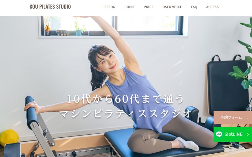 桜木町 KOU PILATES STUDIO 公式サイト