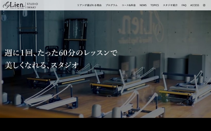 リアンいわき駅前店 公式サイト