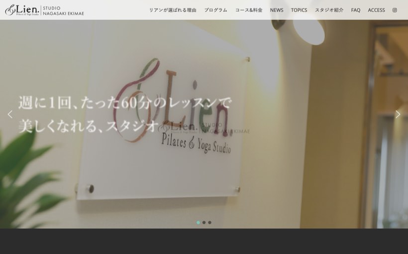 ピラティス&ヨガスタジオ リアン長崎駅前店 公式サイト