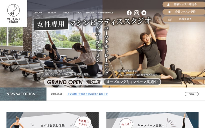 OLUTANA pilates 稲毛海岸 公式サイト