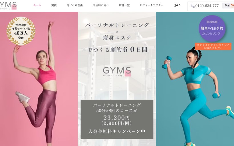 GYMS 大阪駅店 公式サイト