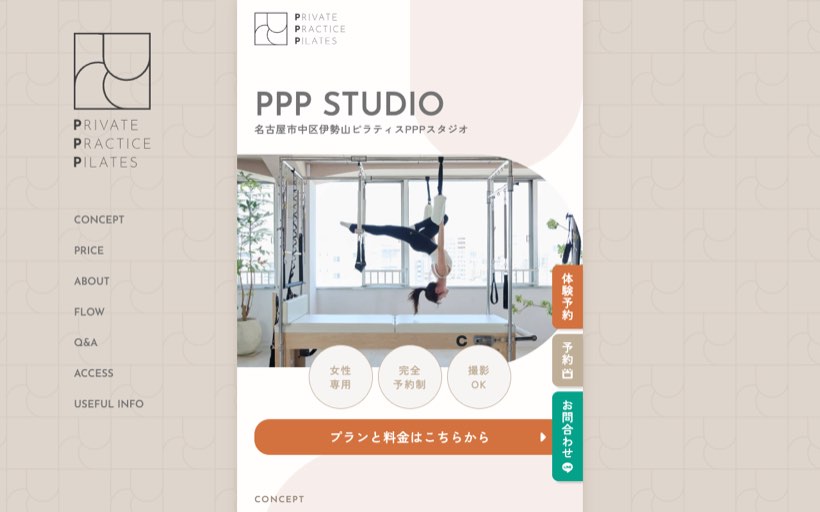 PPPスタジオ 公式サイト