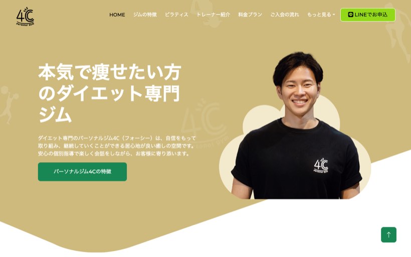 4C(フォーシー) 公式サイト
