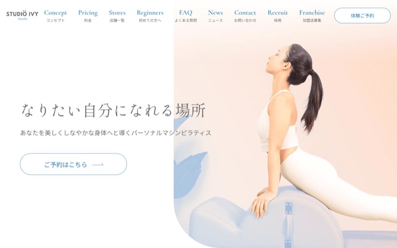 STUDIO IVY 立川店 【 公式サイト