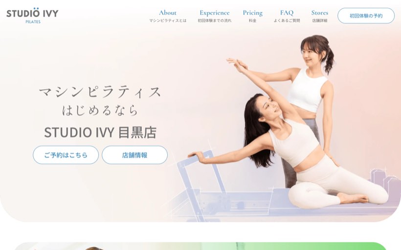 STUDIO IVY 目黒店 公式サイト