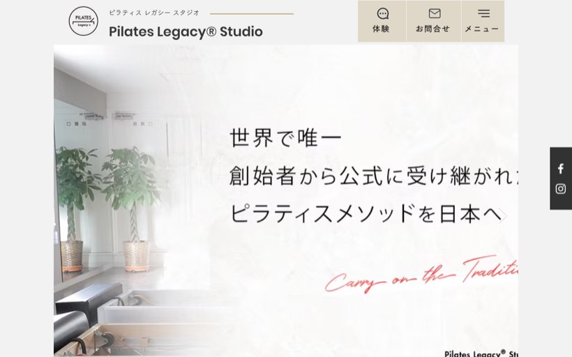ピラティスレガシースタジオ東京目黒店 公式サイト