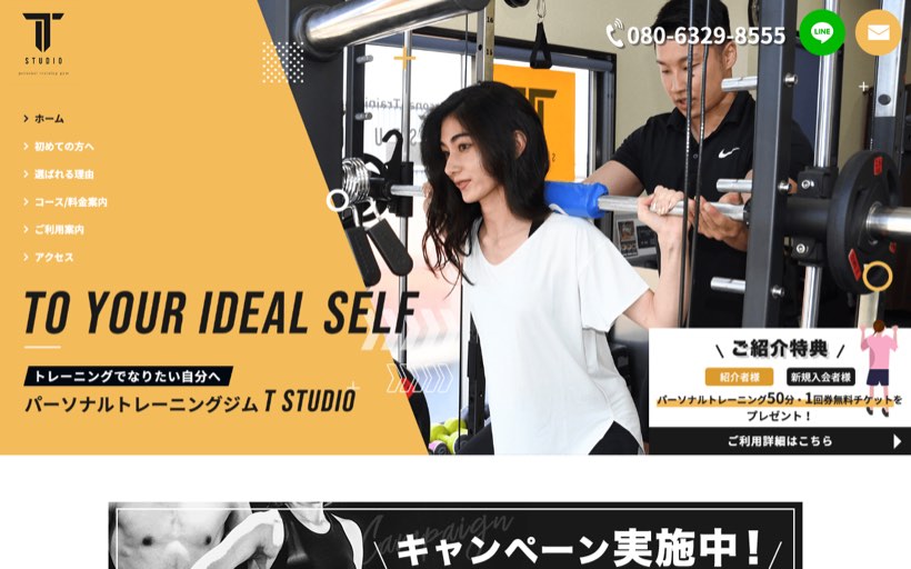 T studio 公式サイト