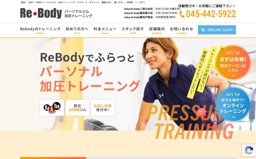 マシンピラティス natural body 横浜 戸部店 公式サイト
