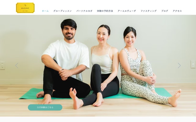 YOGA&AYURVEDA RUCRUC I ヨガ&アーユルヴェーダ ルクルク 公式サイト