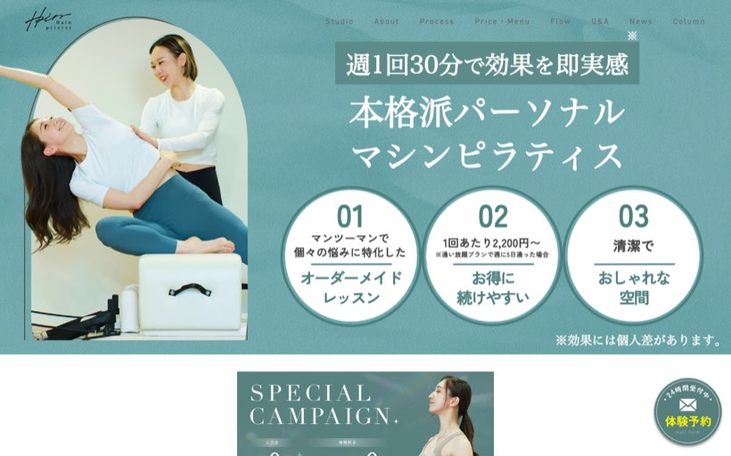 Hain pilates(ハインピラティス)リンクス梅田店 公式サイト