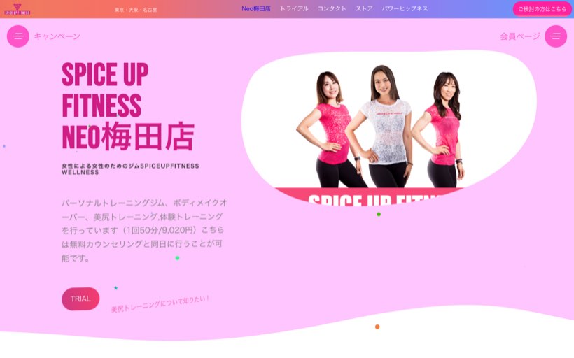 SPICE UP FITNESS Neo(スパイスアップフィットネス) 公式サイト
