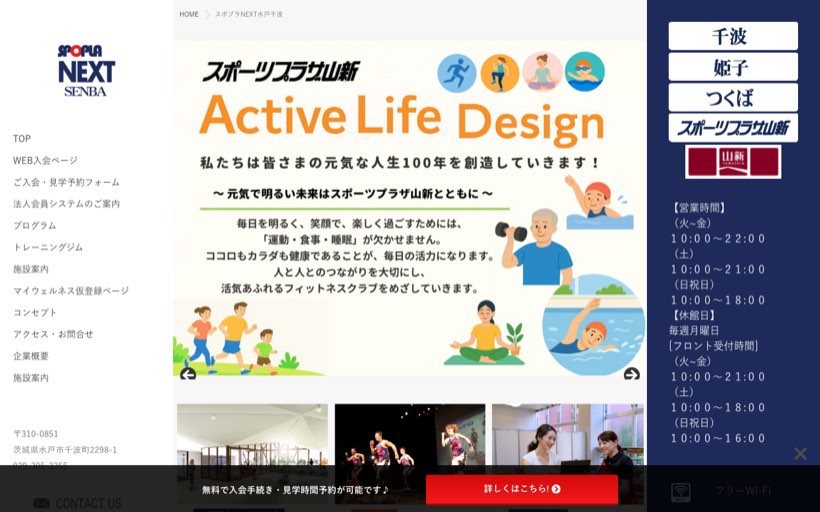 フィットネスクラブ|スポプラネクスト水戸千波 公式サイト