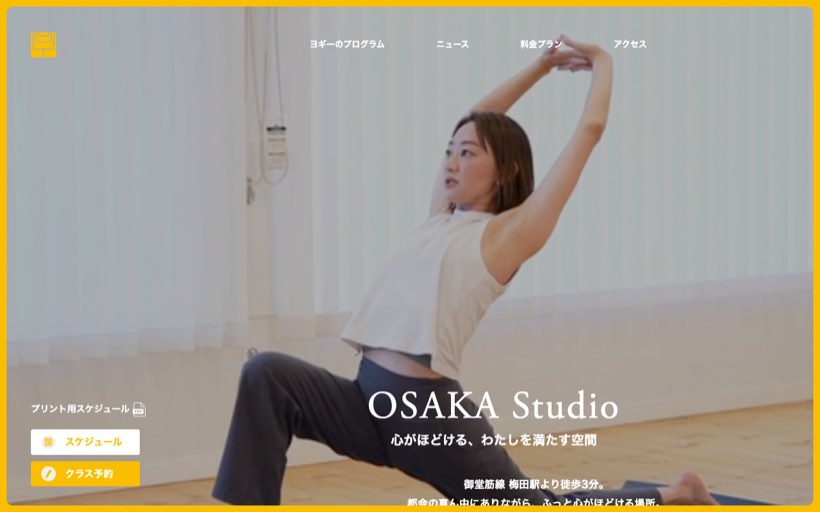 スタジオ・ヨギー OSAKA 公式サイト