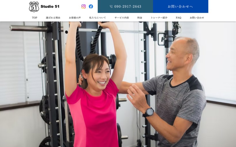 ピラティス&パーソナルジム Studio 51 公式サイト