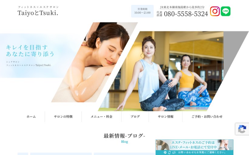 フィットネス×エステサロン Taiyo と Tsuki. 公式サイト