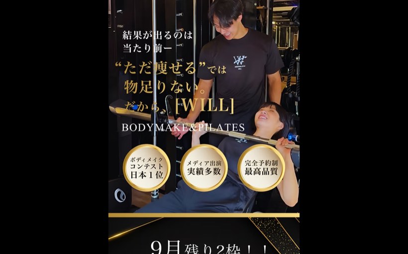 WILL 健軍店 公式サイト